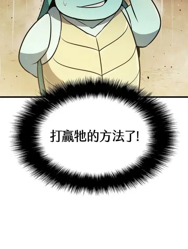 《驯兽大师》第80话图82