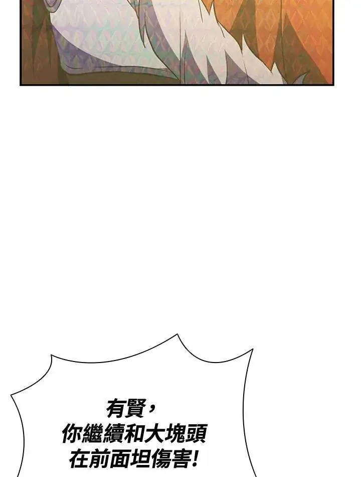 《驯兽大师》第80话图98