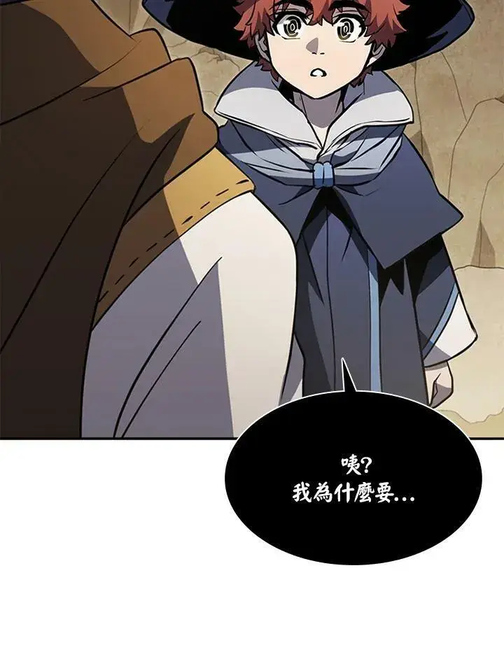 《驯兽大师》第81话图10