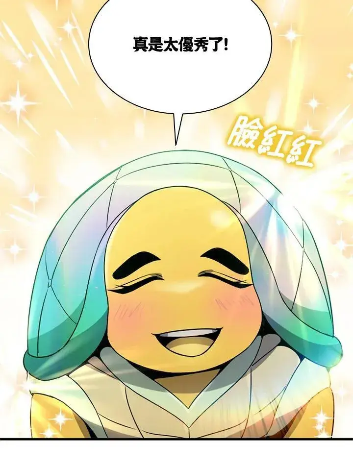 《驯兽大师》第81话图103