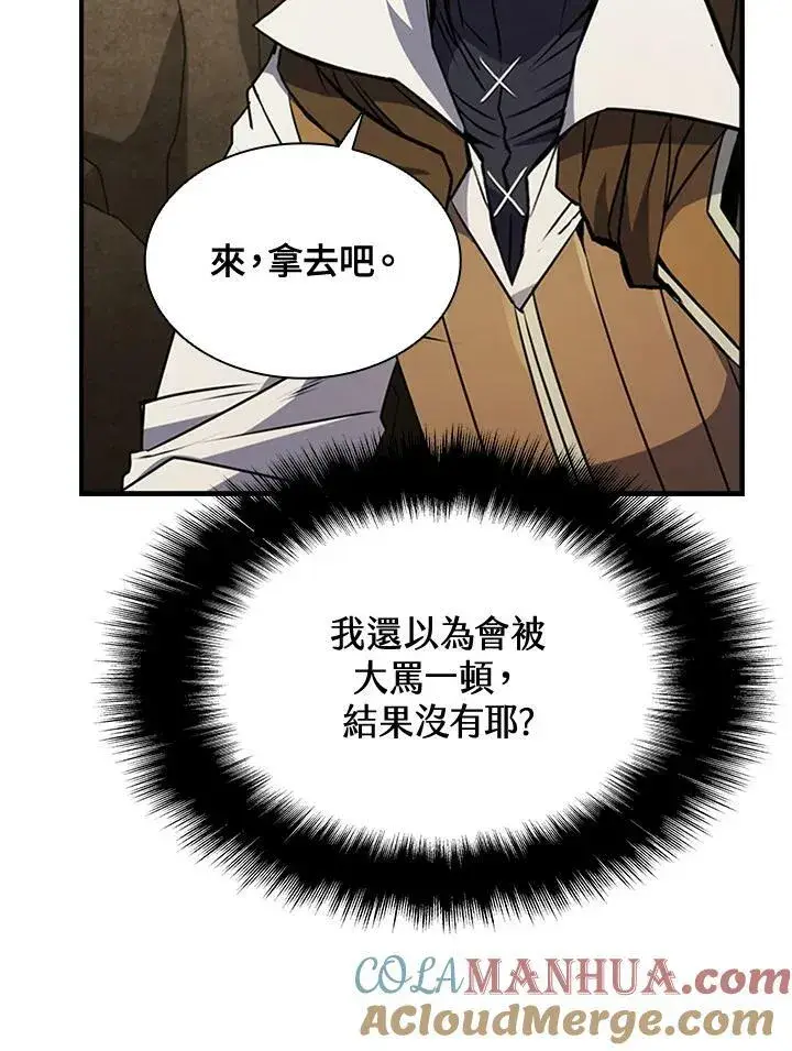 《驯兽大师》第81话图105