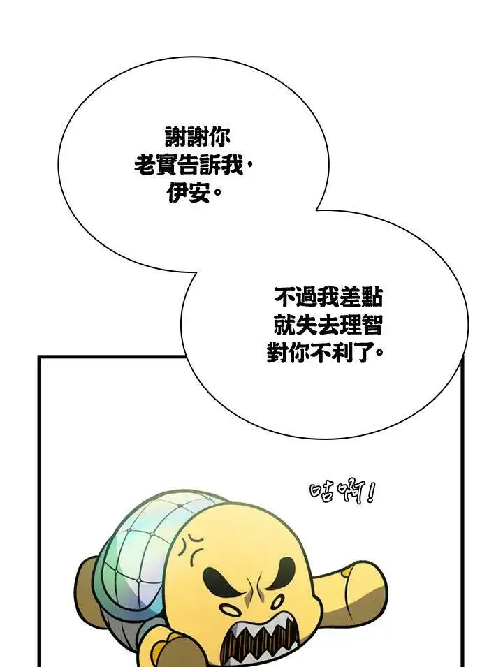 《驯兽大师》第81话图106