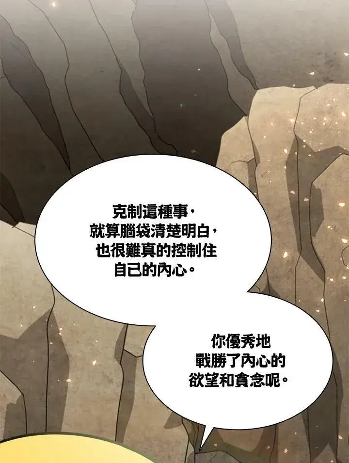 《驯兽大师》第81话图108