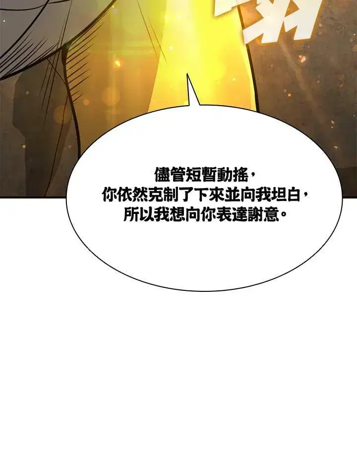 《驯兽大师》第81话图110