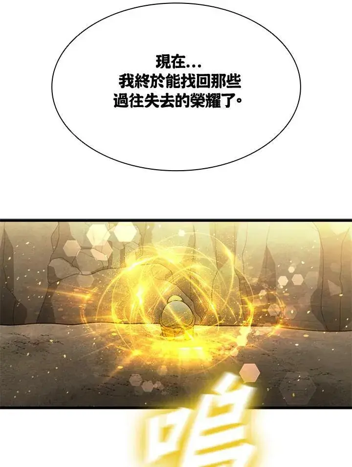 《驯兽大师》第81话图111