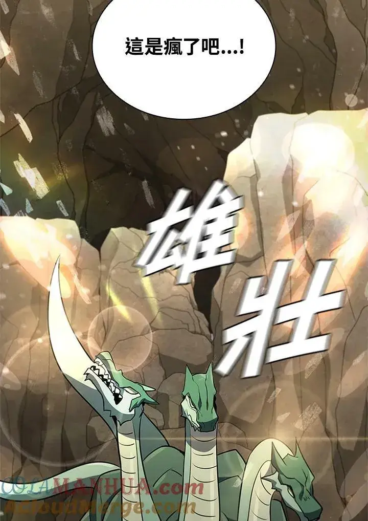 《驯兽大师》第81话图121