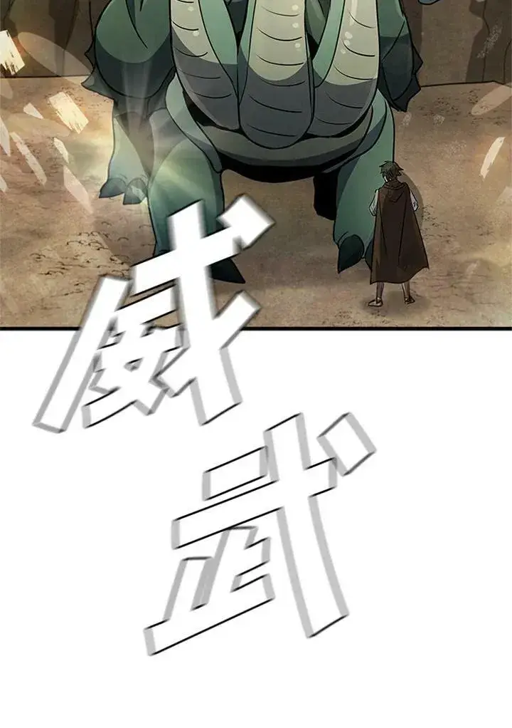 《驯兽大师》第81话图122