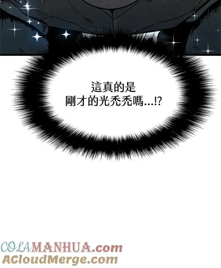《驯兽大师》第81话图125