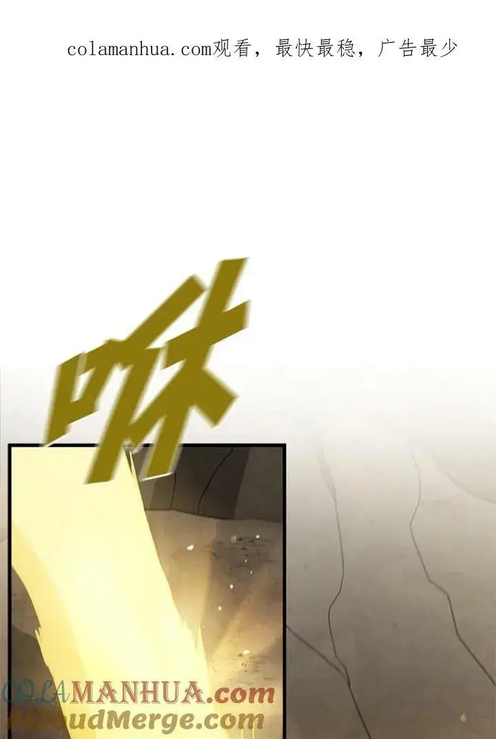《驯兽大师》第81话图127