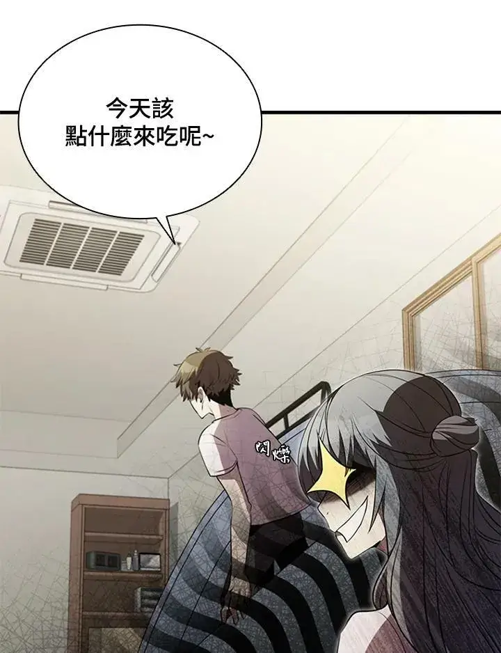 《驯兽大师》第81话图15