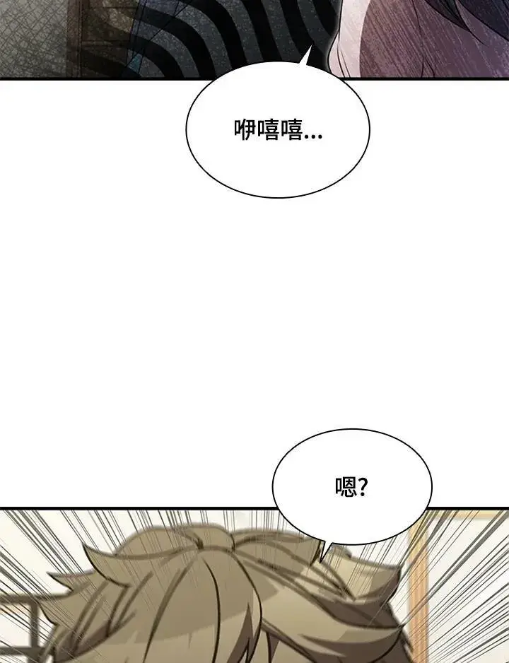 《驯兽大师》第81话图16