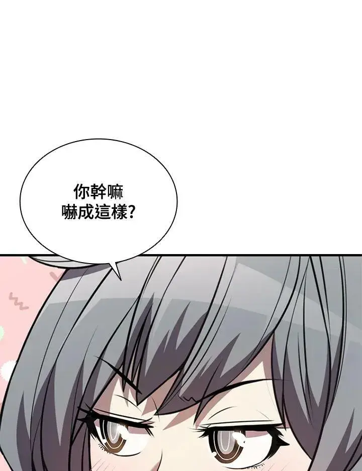 《驯兽大师》第81话图20