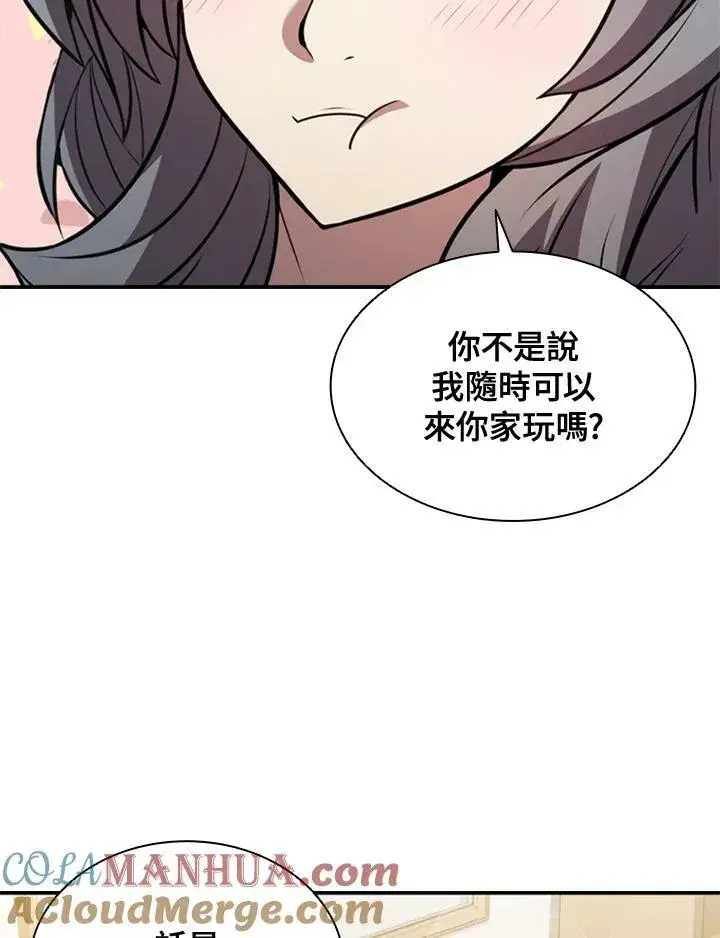 《驯兽大师》第81话图21