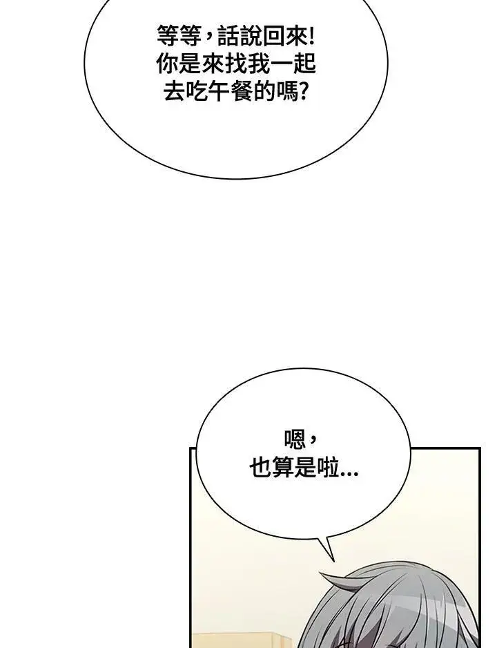 《驯兽大师》第81话图23