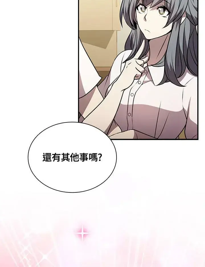 《驯兽大师》第81话图24