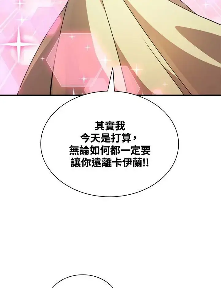 《驯兽大师》第81话图26