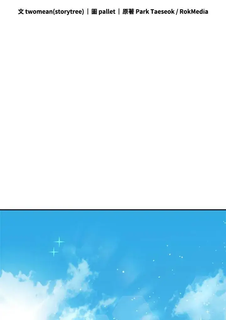 《驯兽大师》第81话图32