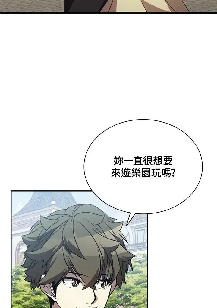 《驯兽大师》第81话图35