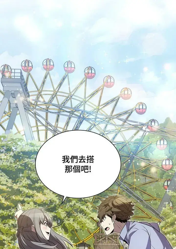 《驯兽大师》第81话图38
