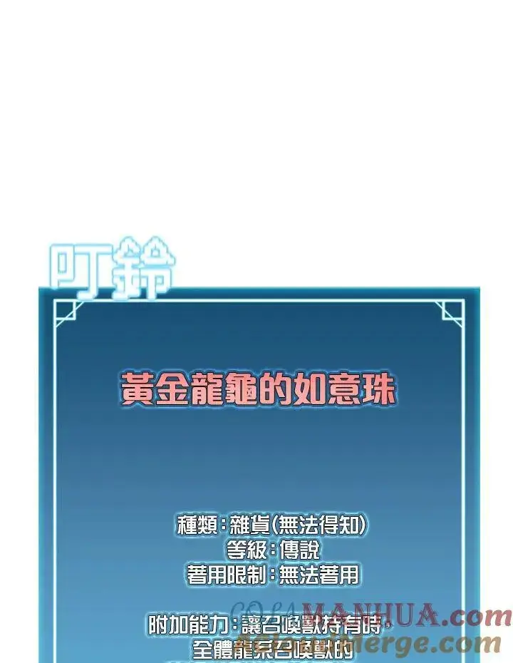 《驯兽大师》第81话图5