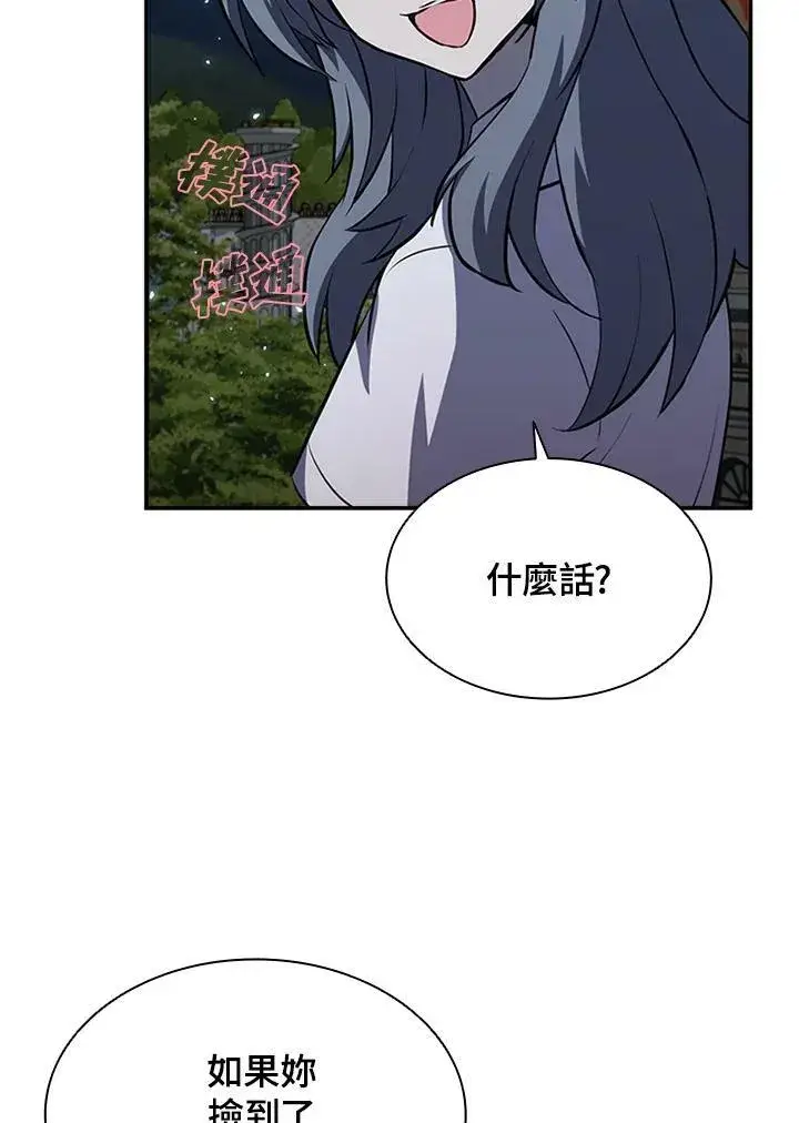 《驯兽大师》第81话图51