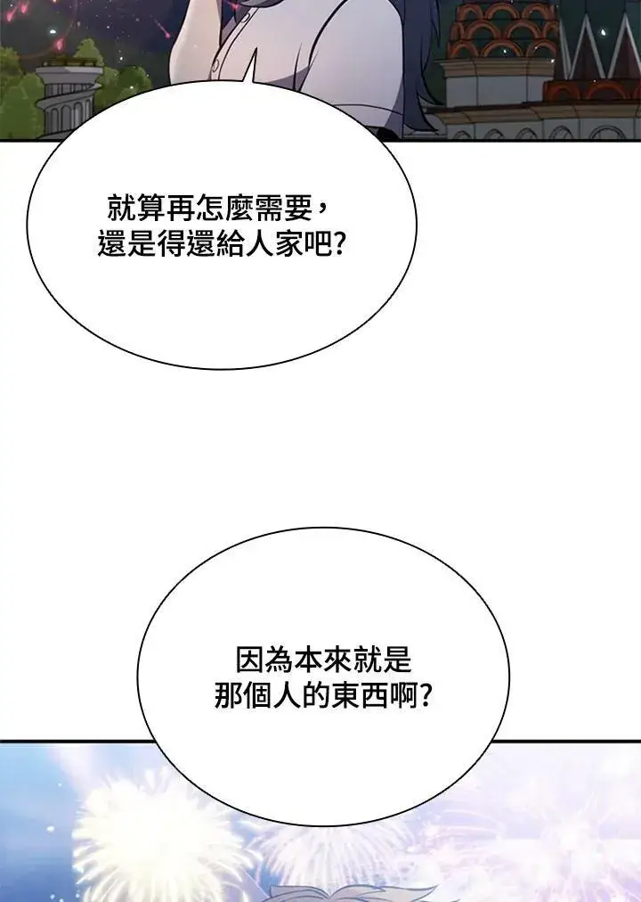《驯兽大师》第81话图55