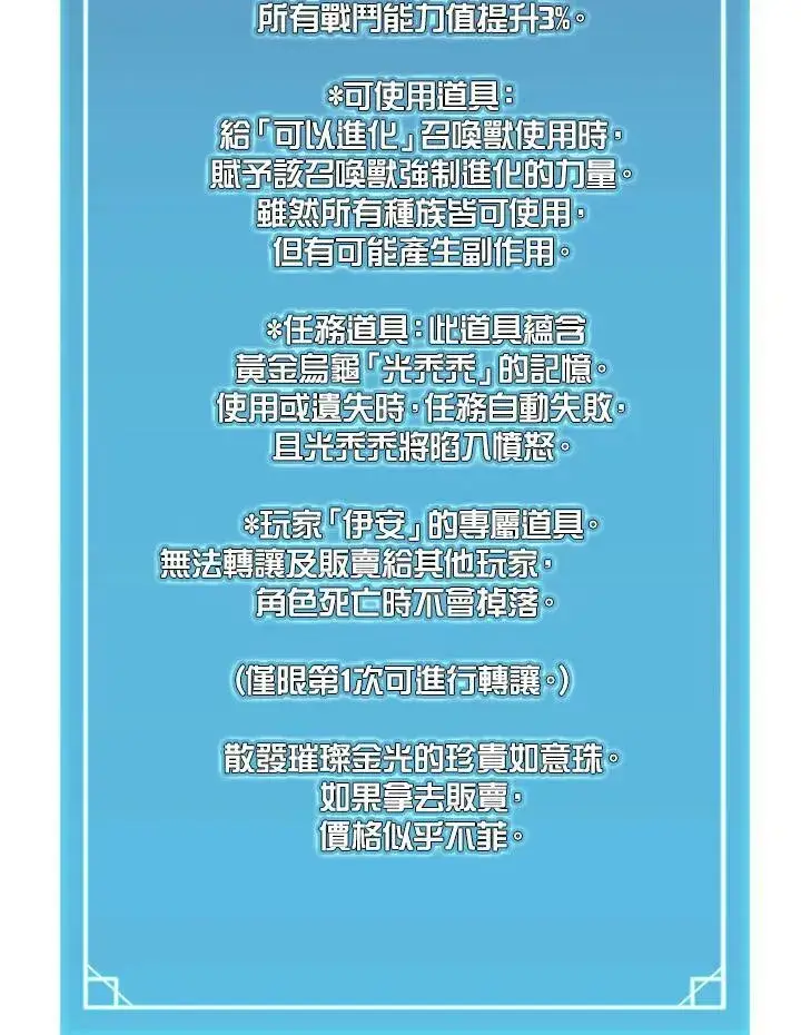 《驯兽大师》第81话图6