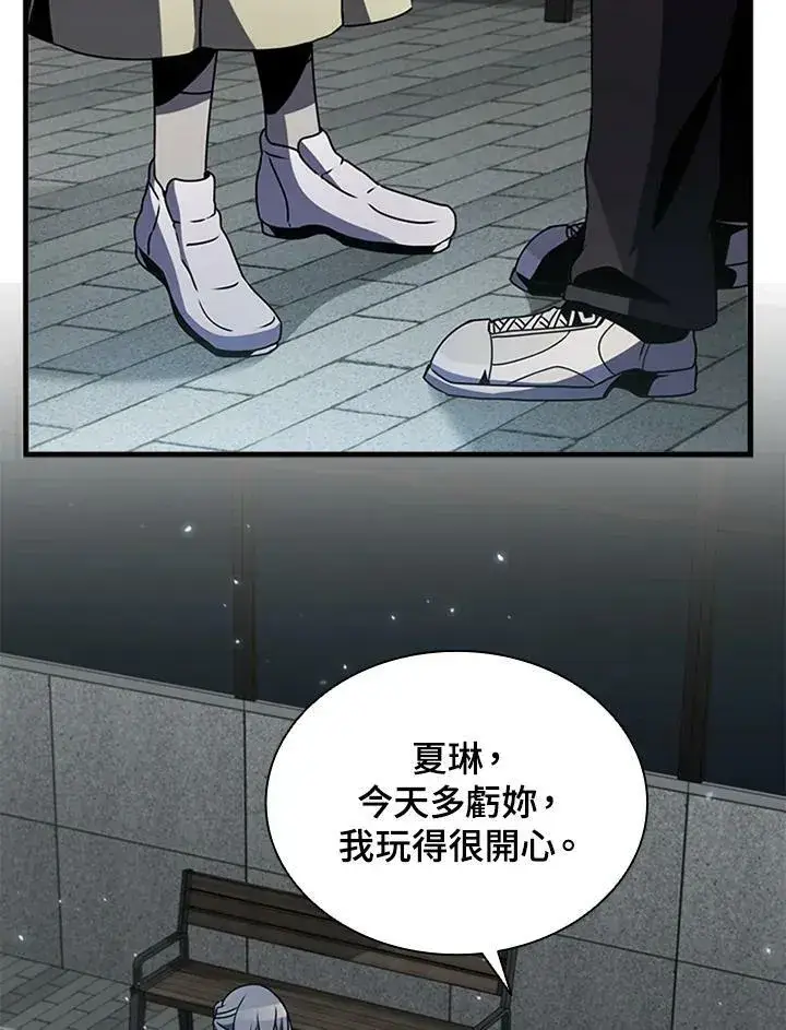 《驯兽大师》第81话图64