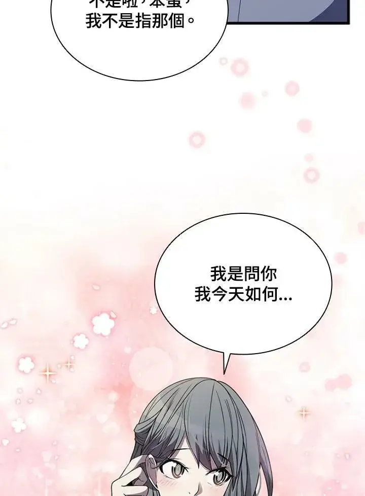 《驯兽大师》第81话图70