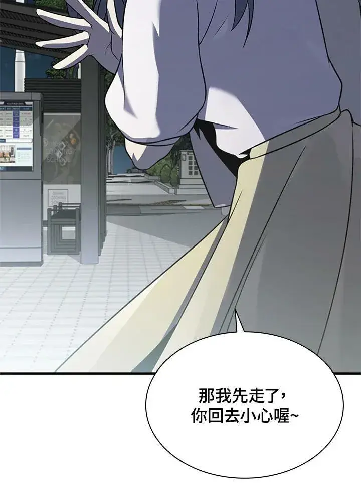 《驯兽大师》第81话图74