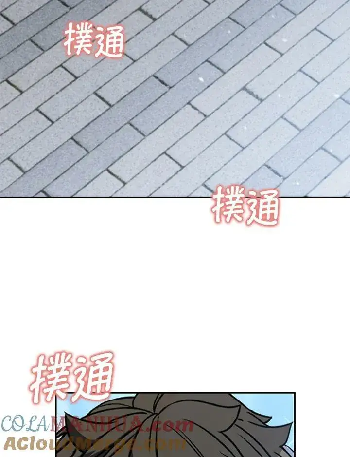 《驯兽大师》第81话图81