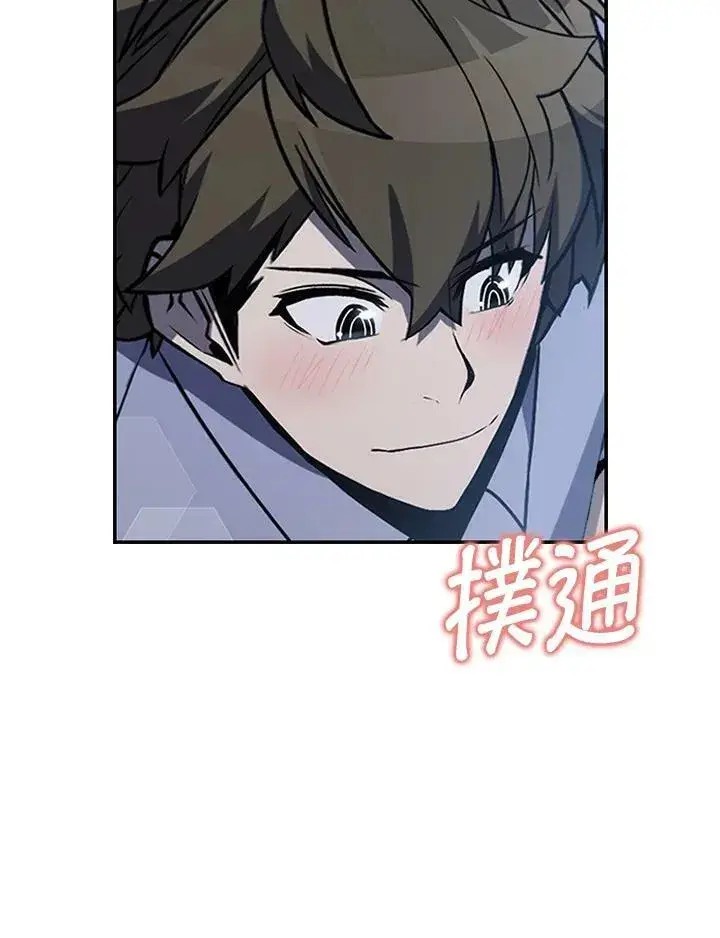 《驯兽大师》第81话图82