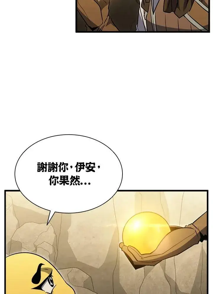 《驯兽大师》第81话图92