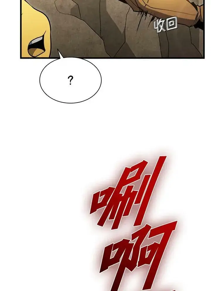 《驯兽大师》第81话图94