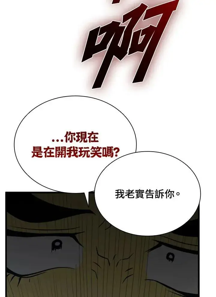 《驯兽大师》第81话图95