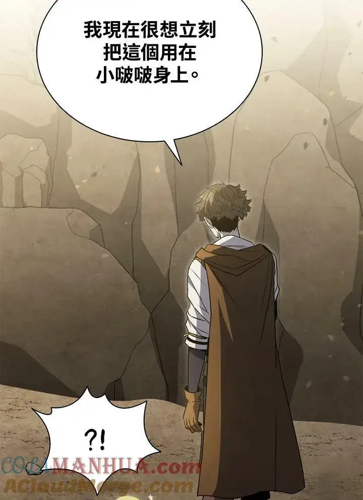 《驯兽大师》第81话图97