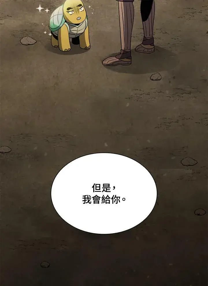 《驯兽大师》第81话图98