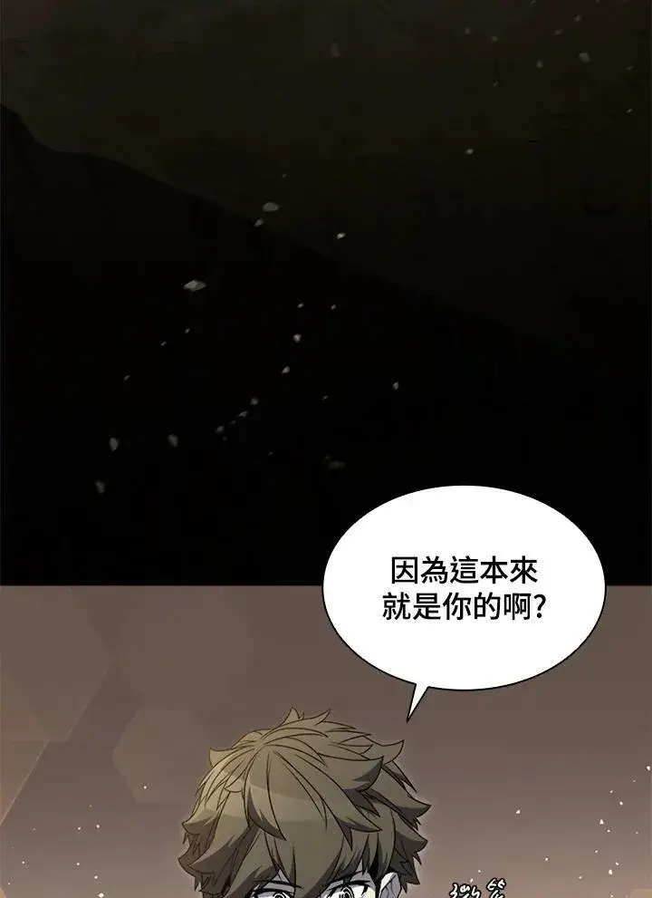 《驯兽大师》第81话图99