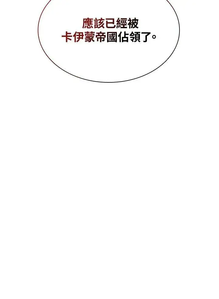 《驯兽大师》第82话图100