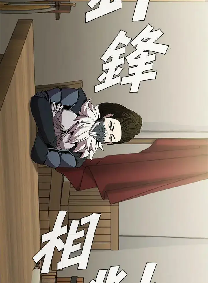 《驯兽大师》第82话图104