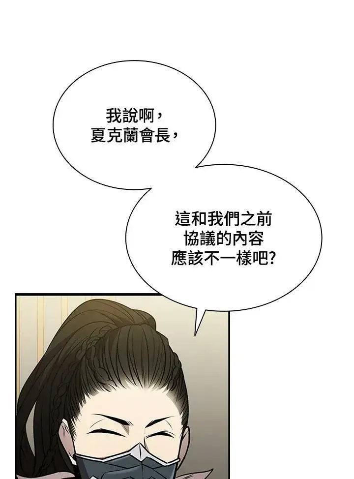 《驯兽大师》第82话图106