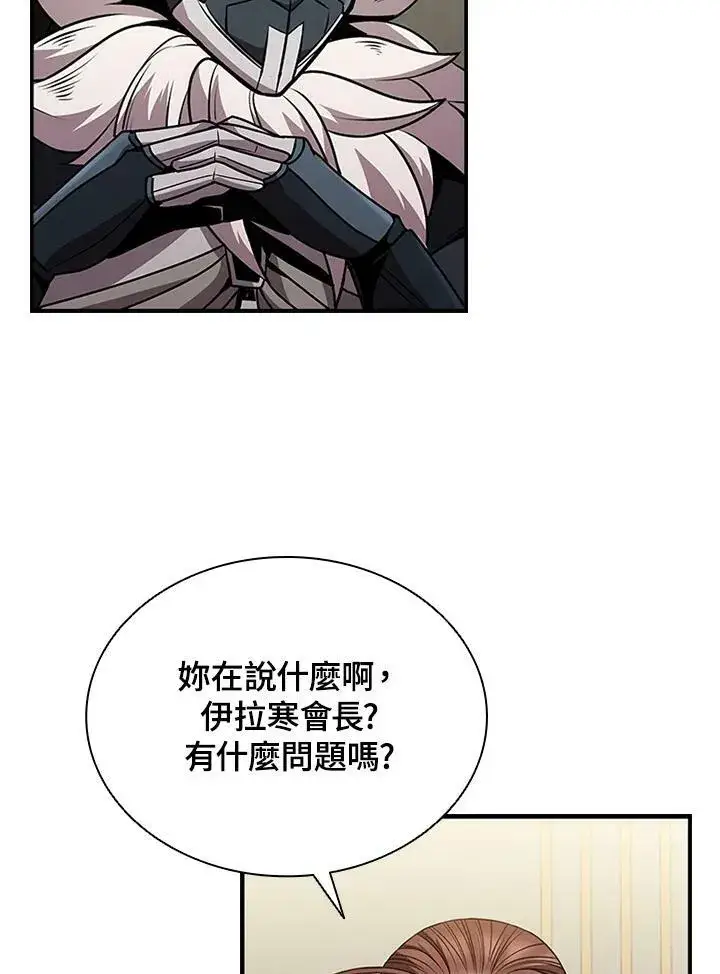 《驯兽大师》第82话图107