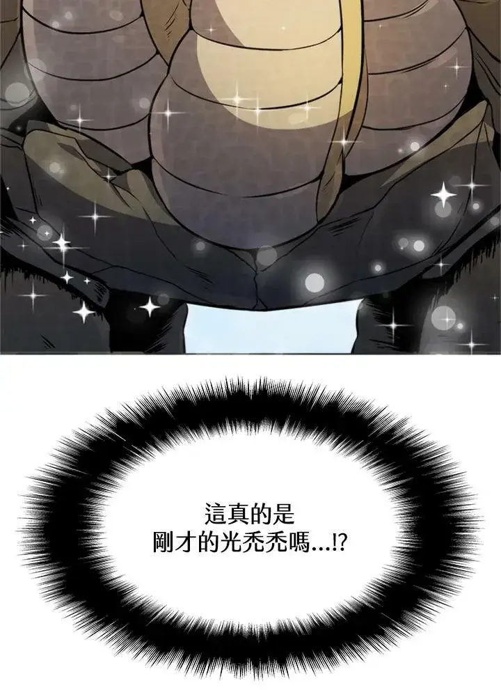 《驯兽大师》第82话图11