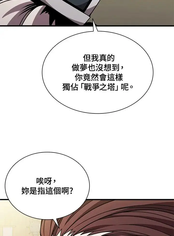 《驯兽大师》第82话图110