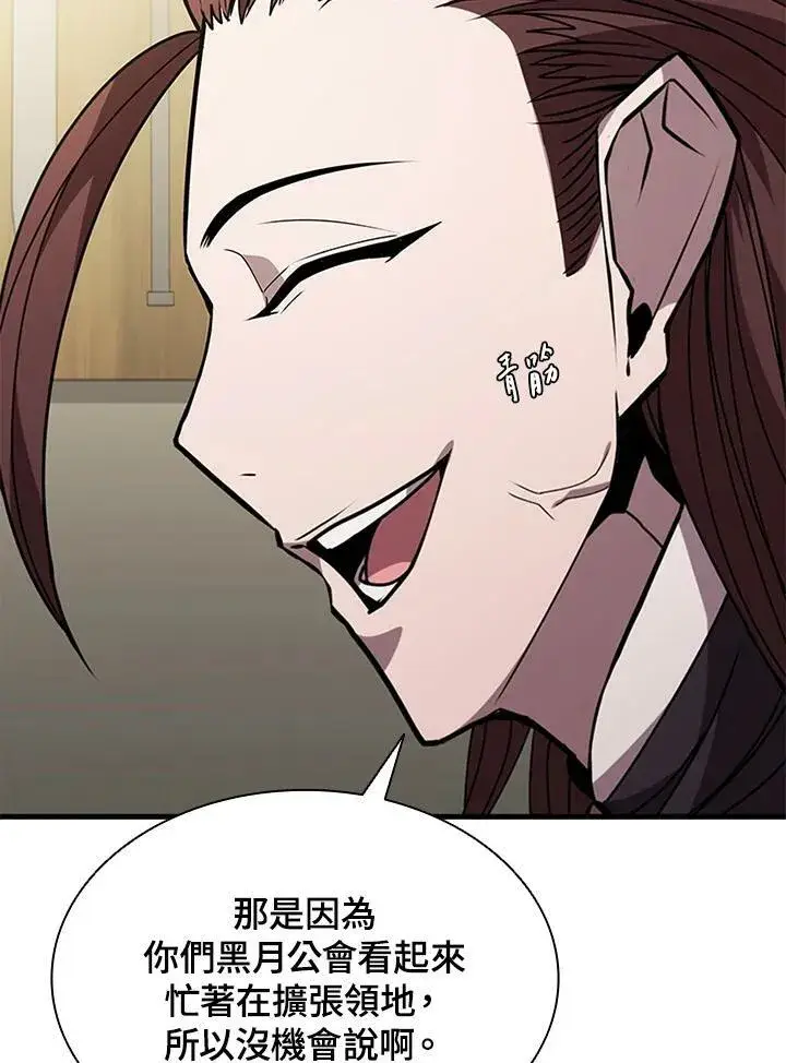 《驯兽大师》第82话图111