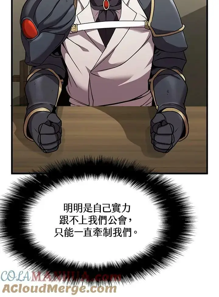 《驯兽大师》第82话图113