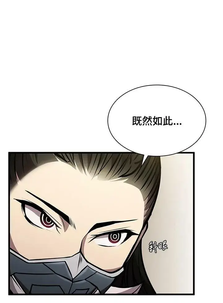 《驯兽大师》第82话图114