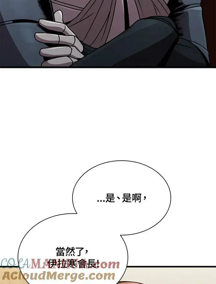 《驯兽大师》第82话图117