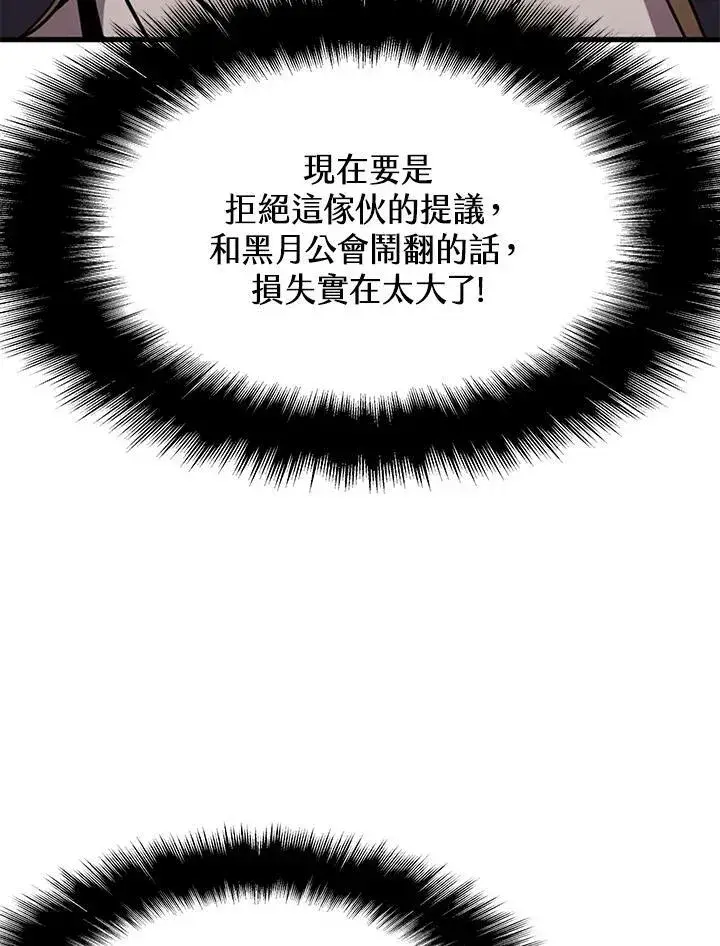 《驯兽大师》第82话图119