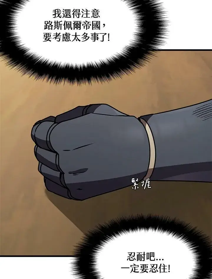 《驯兽大师》第82话图120